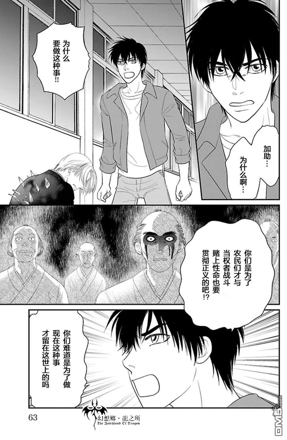 第9话 第17页