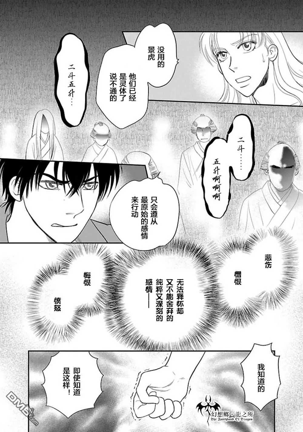 第9话 第18页