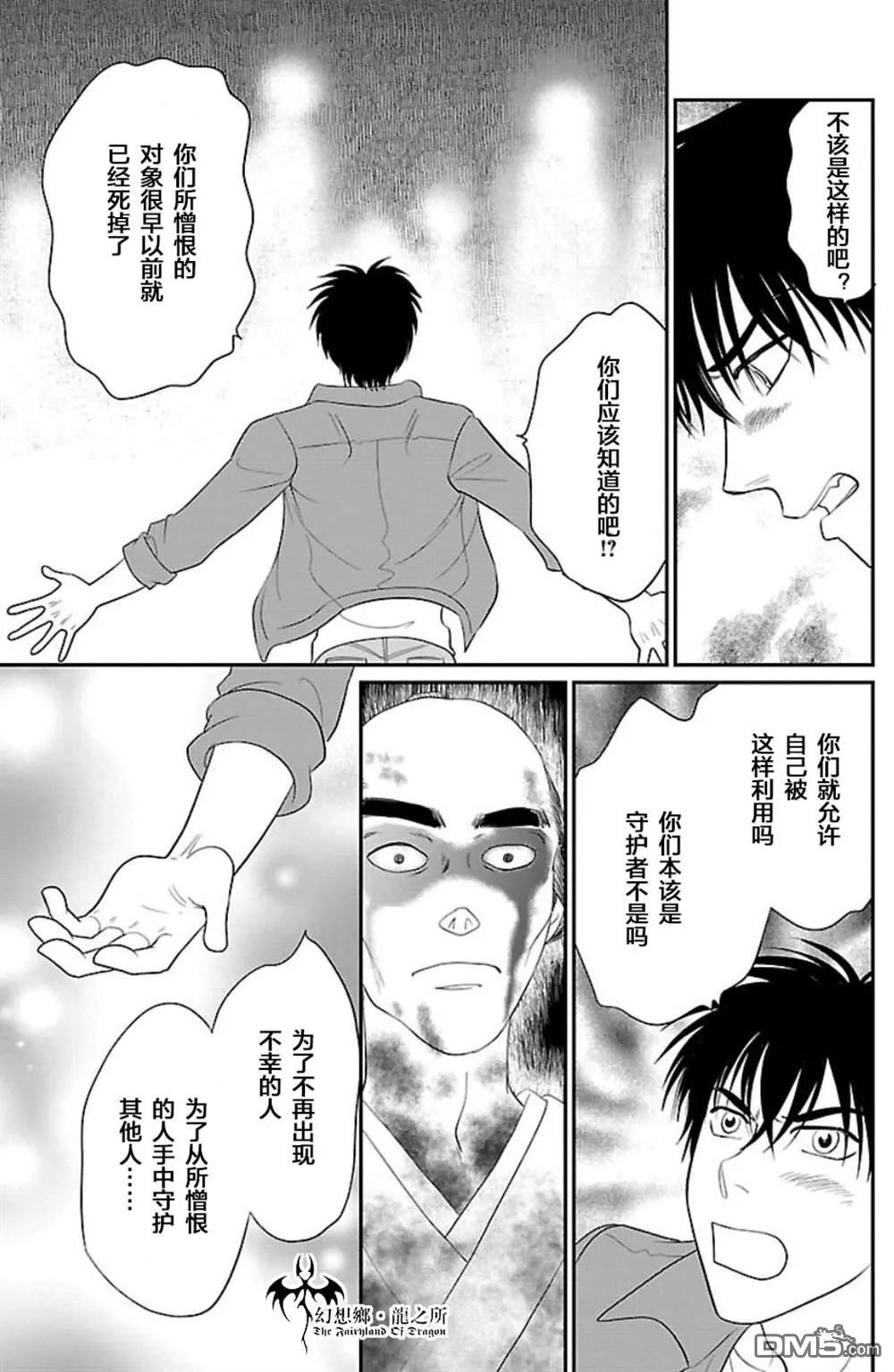 第9话 第19页