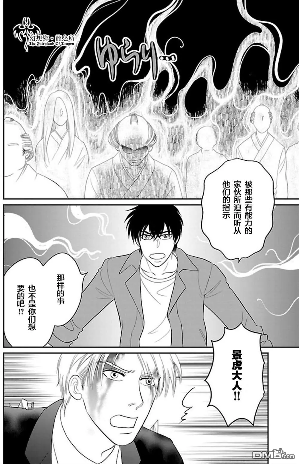第9话 第20页