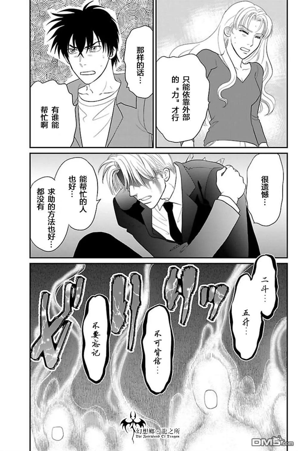 第9话 第23页