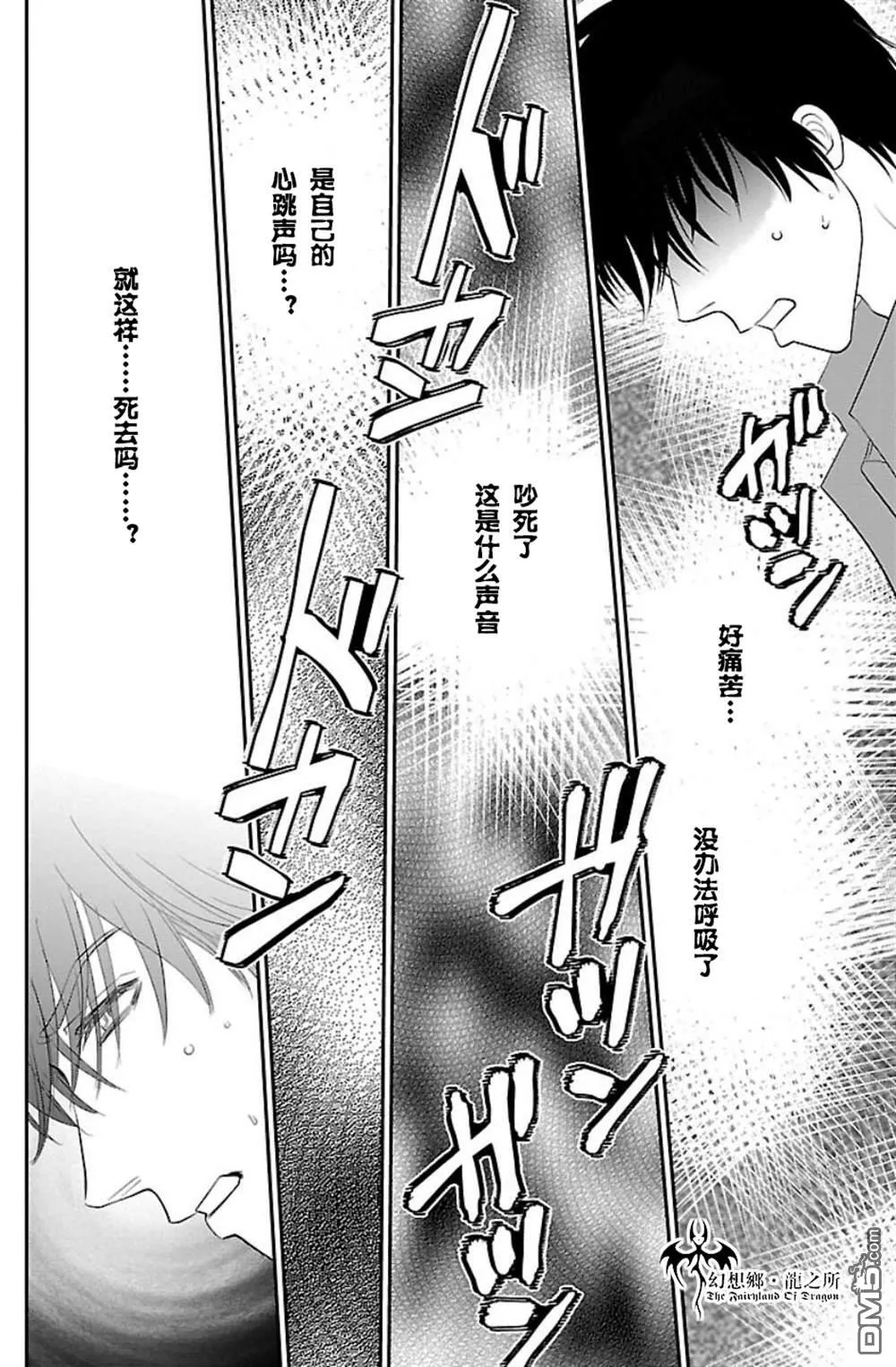 第9话 第24页