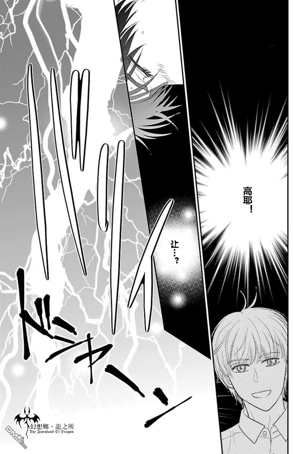 第9话 第25页