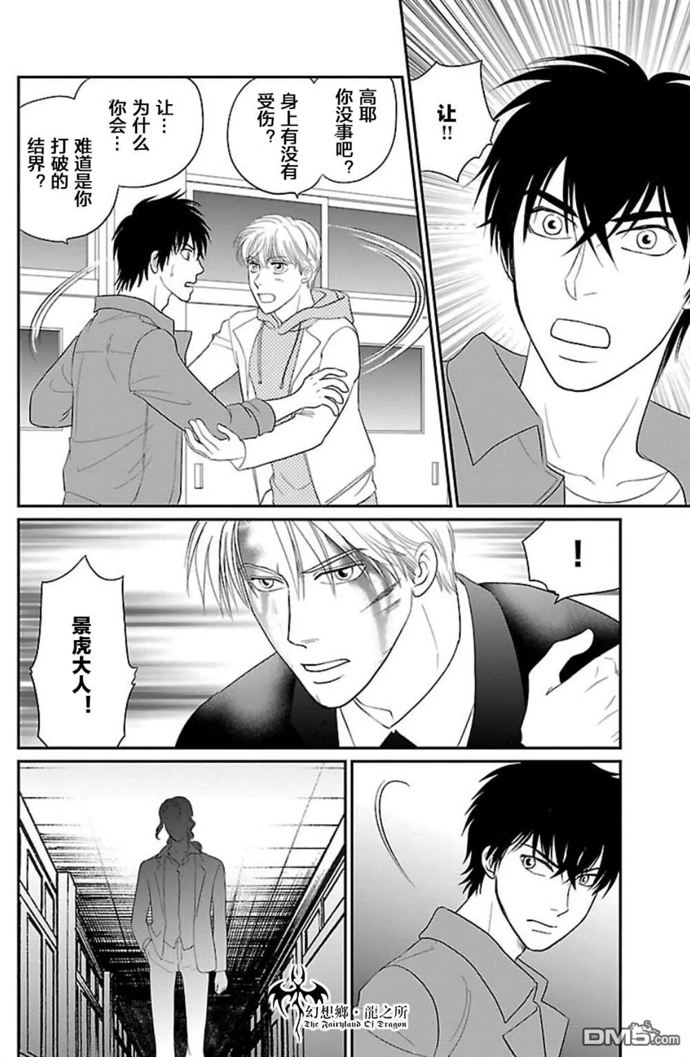 第9话 第29页