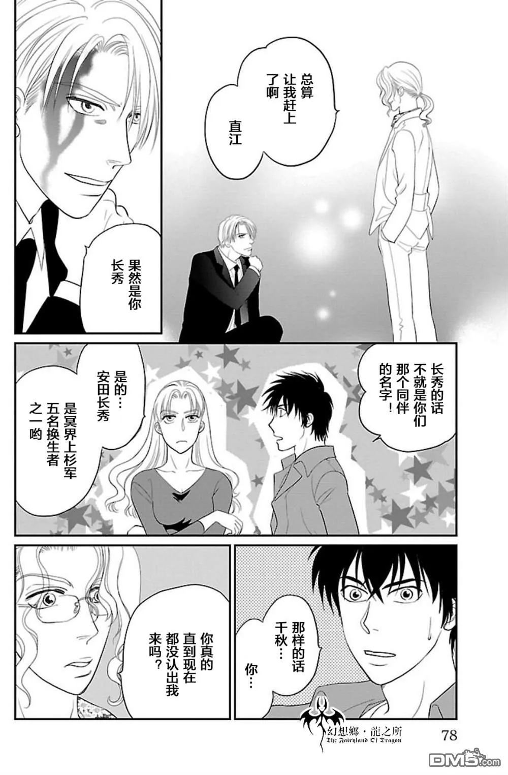 第9话 第31页