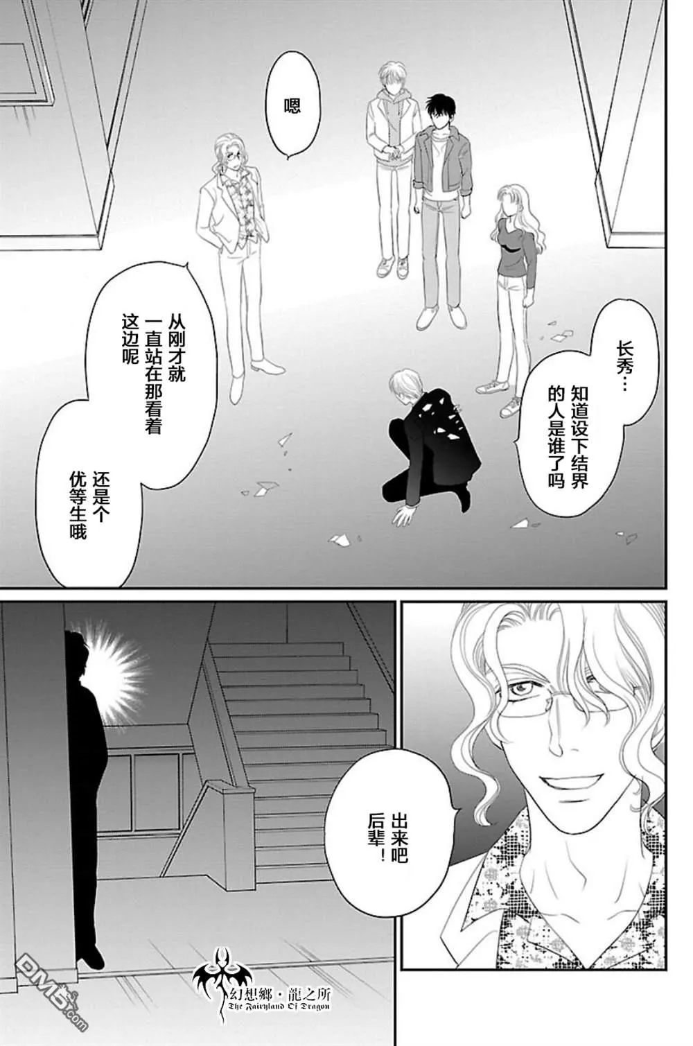 第9话 第32页