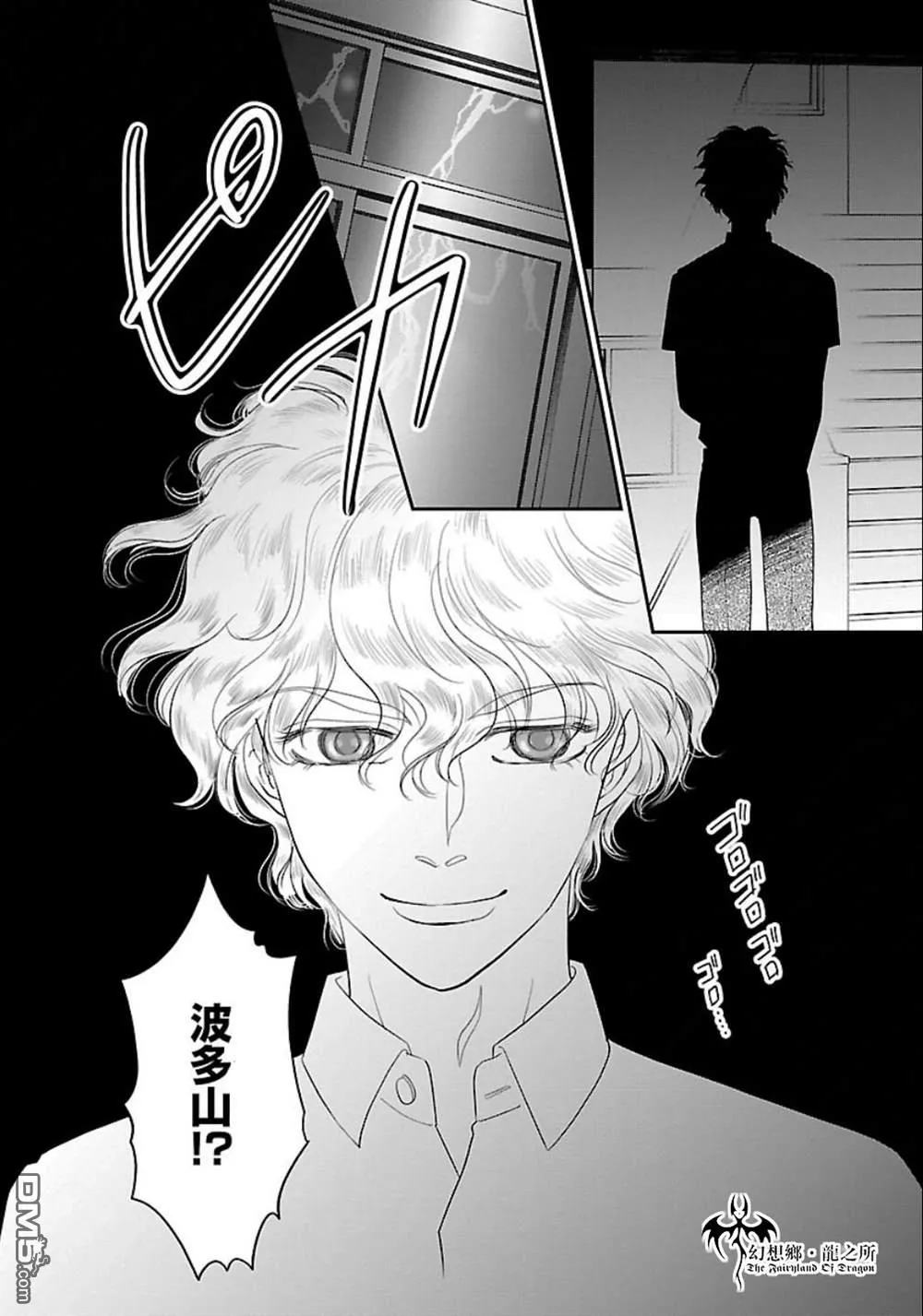 第9话 第33页