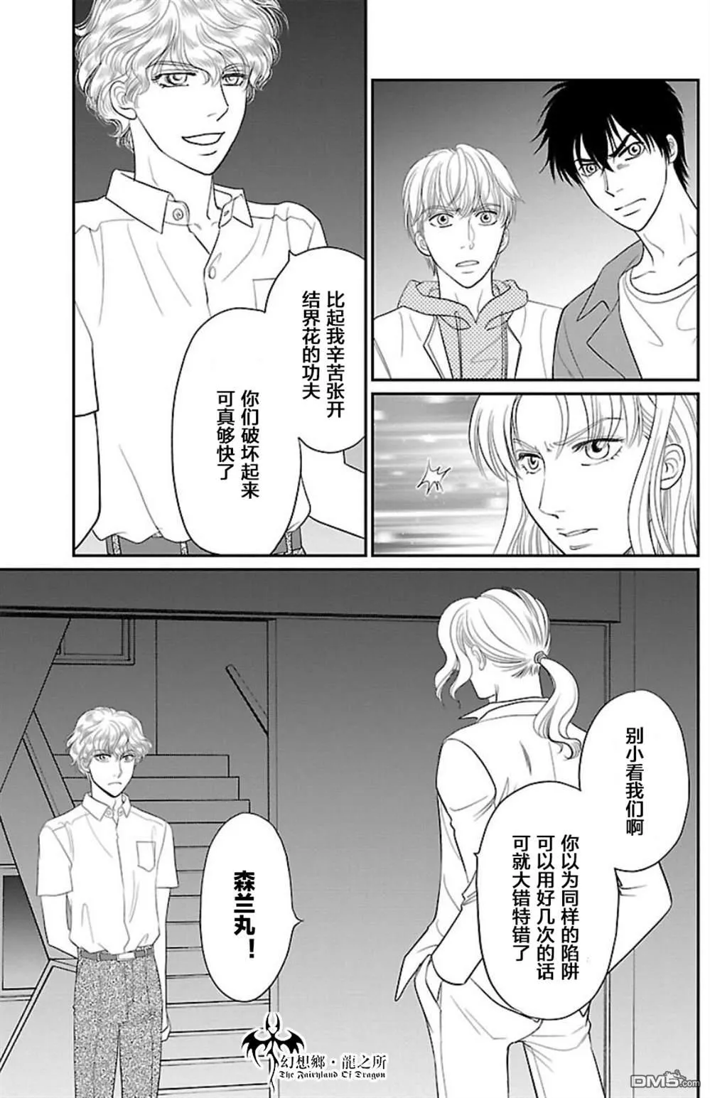 第9话 第34页