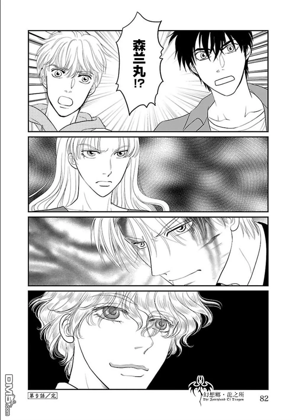 第9话 第35页