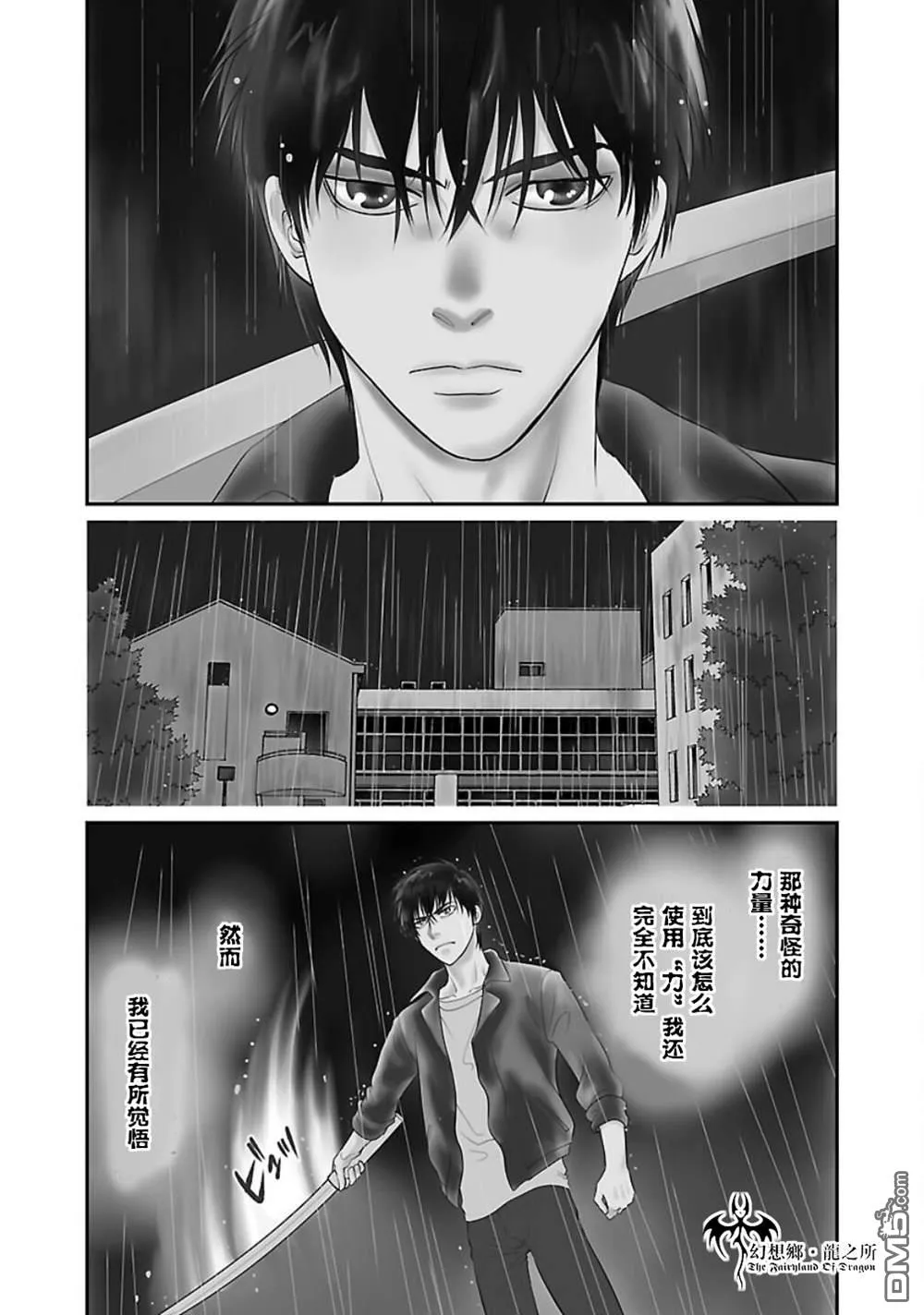 第8话 第1页