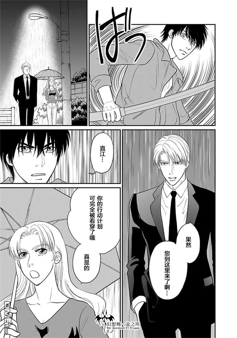 第8话 第4页