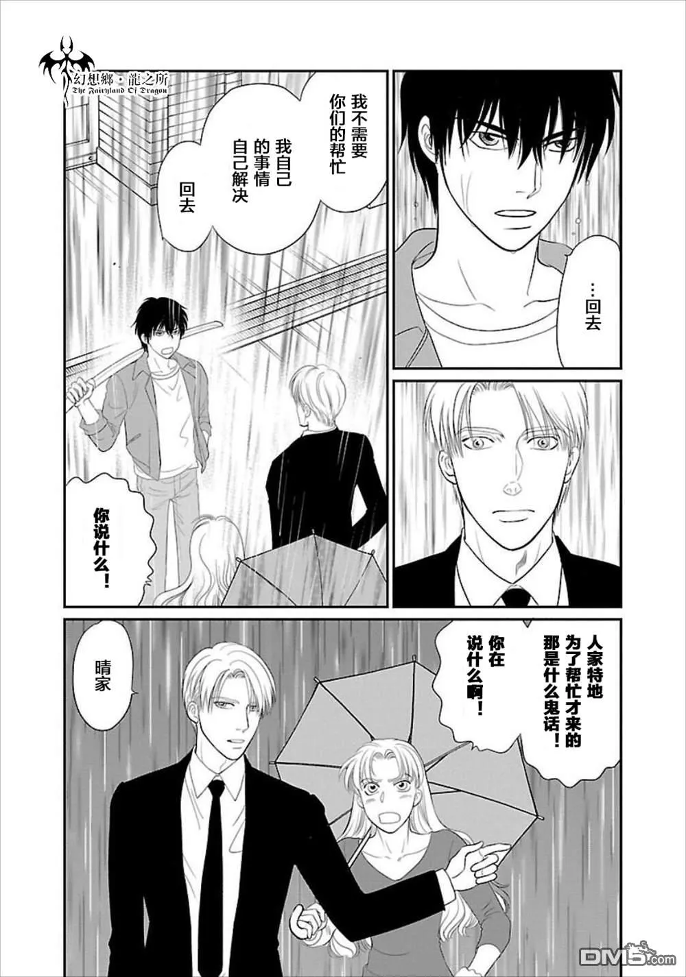 第8话 第5页