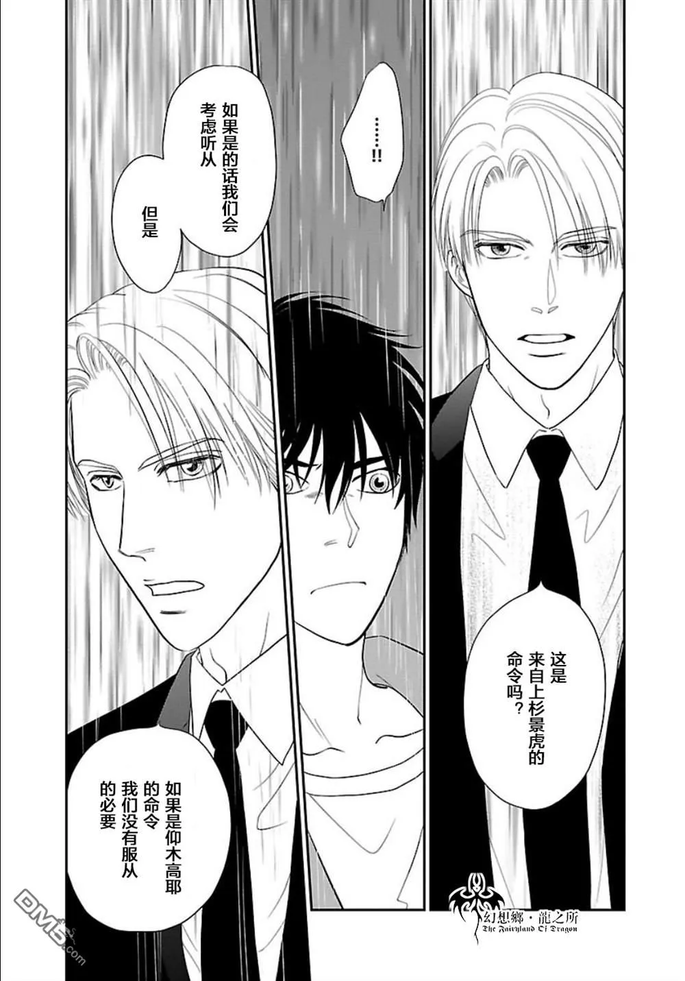 第8话 第6页