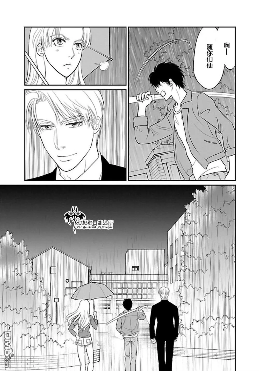 第8话 第8页