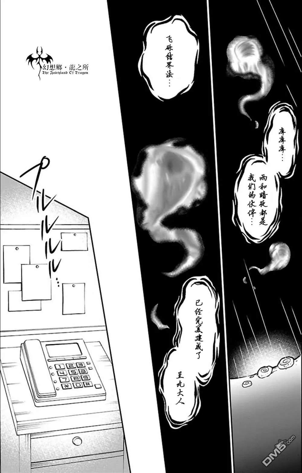 第8话 第10页