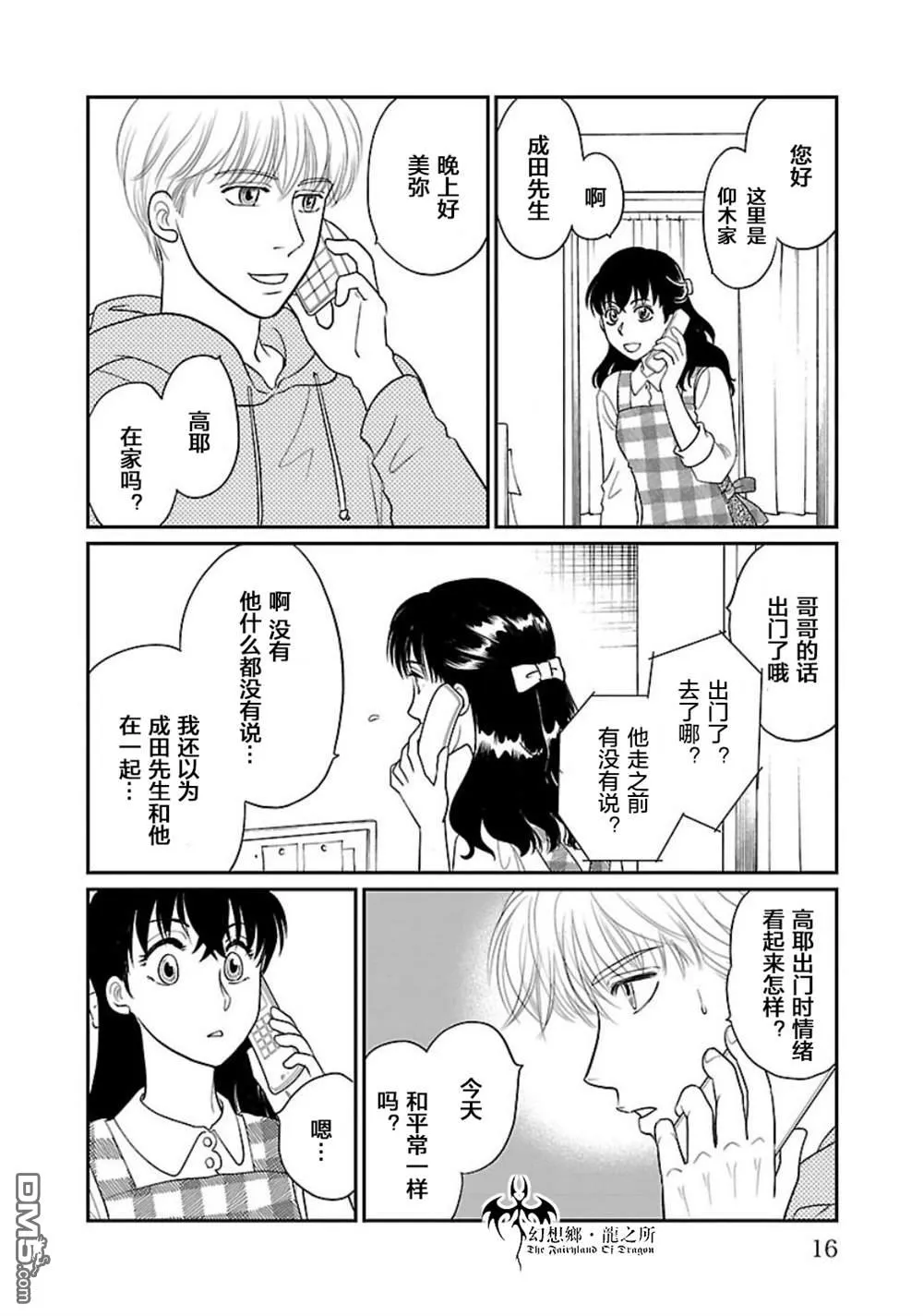 第8话 第11页