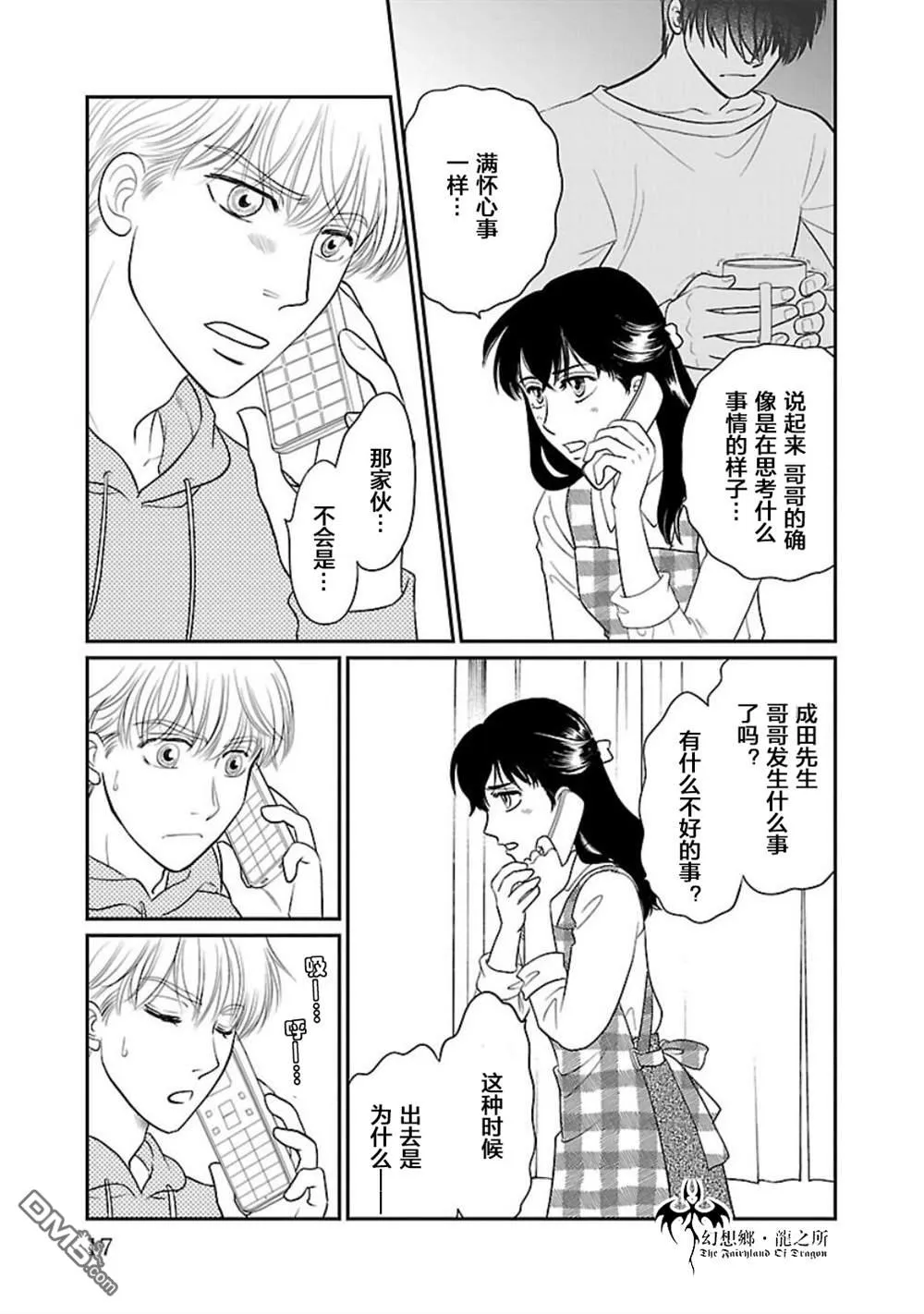 第8话 第12页