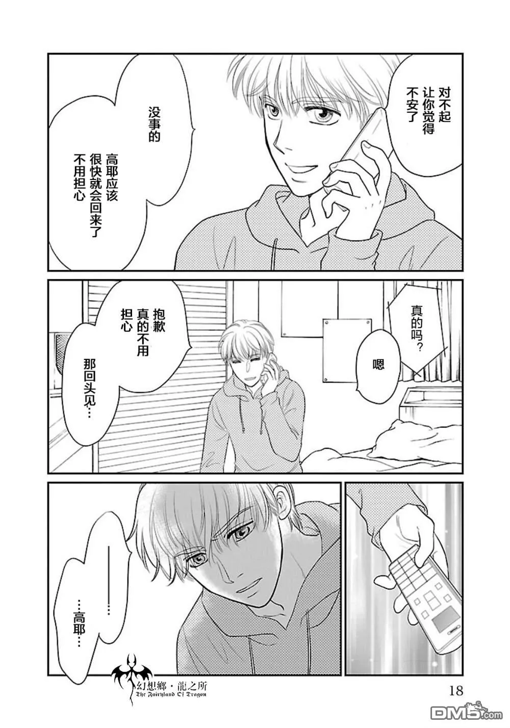第8话 第13页
