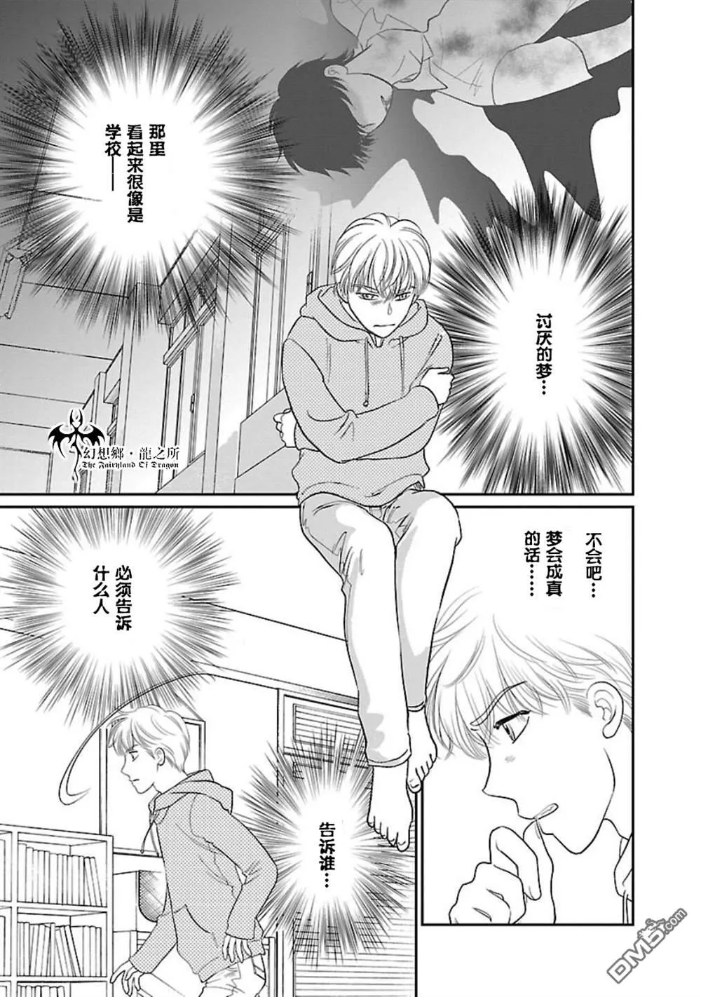 第8话 第14页