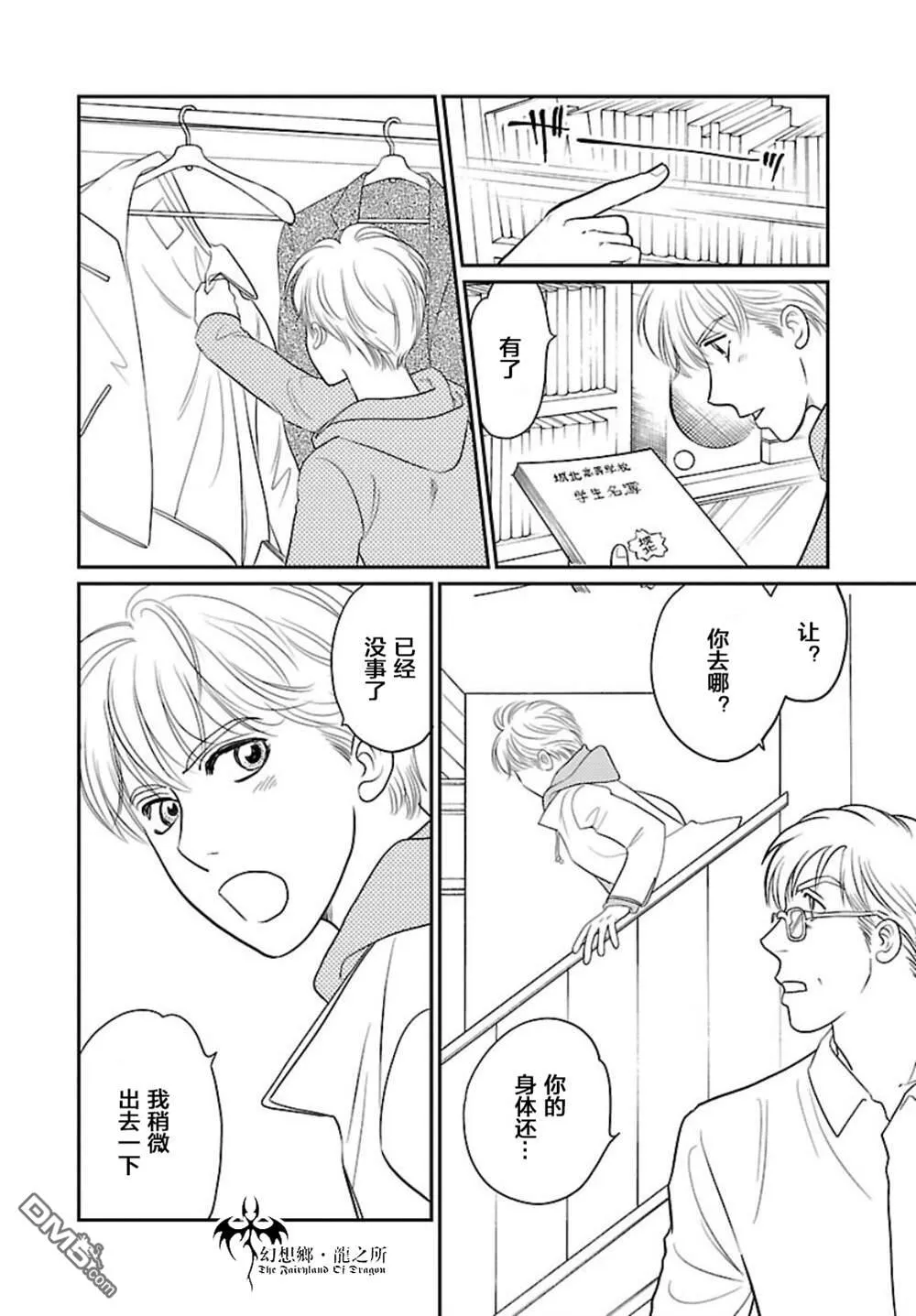 第8话 第15页