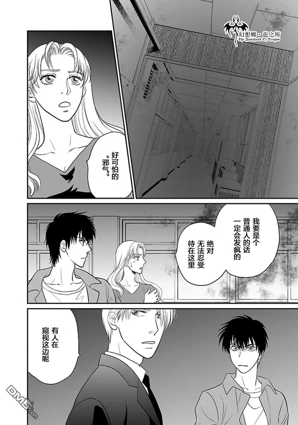 第8话 第17页