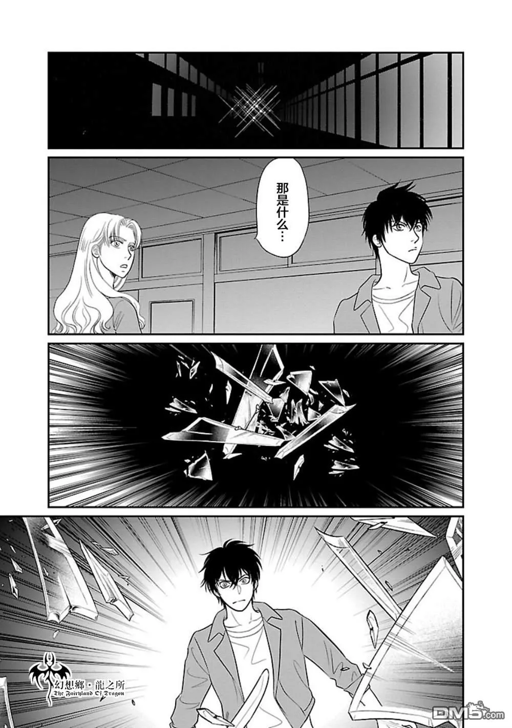第8话 第20页