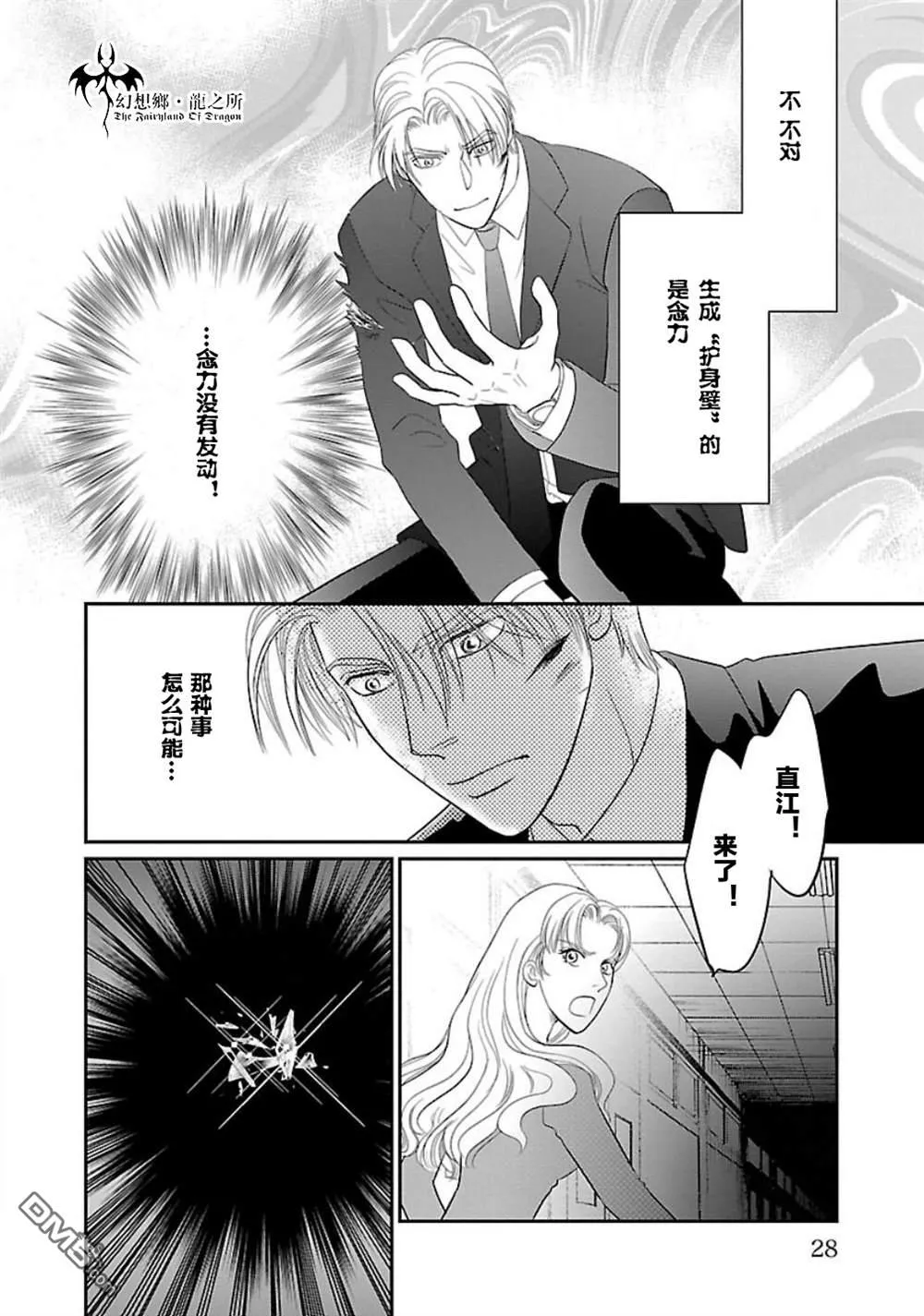第8话 第23页