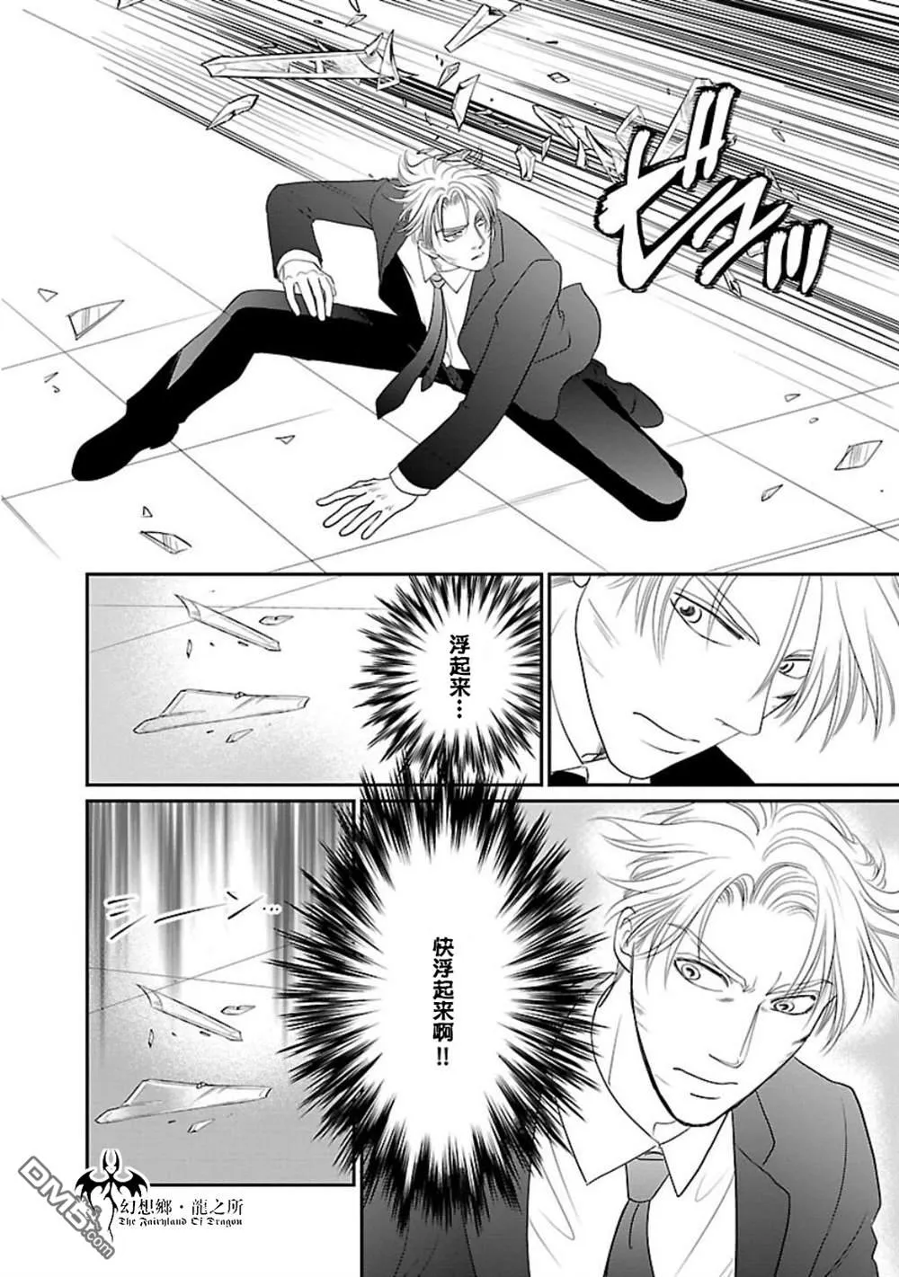 第8话 第25页