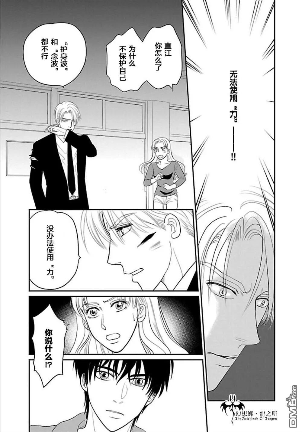 第8话 第26页