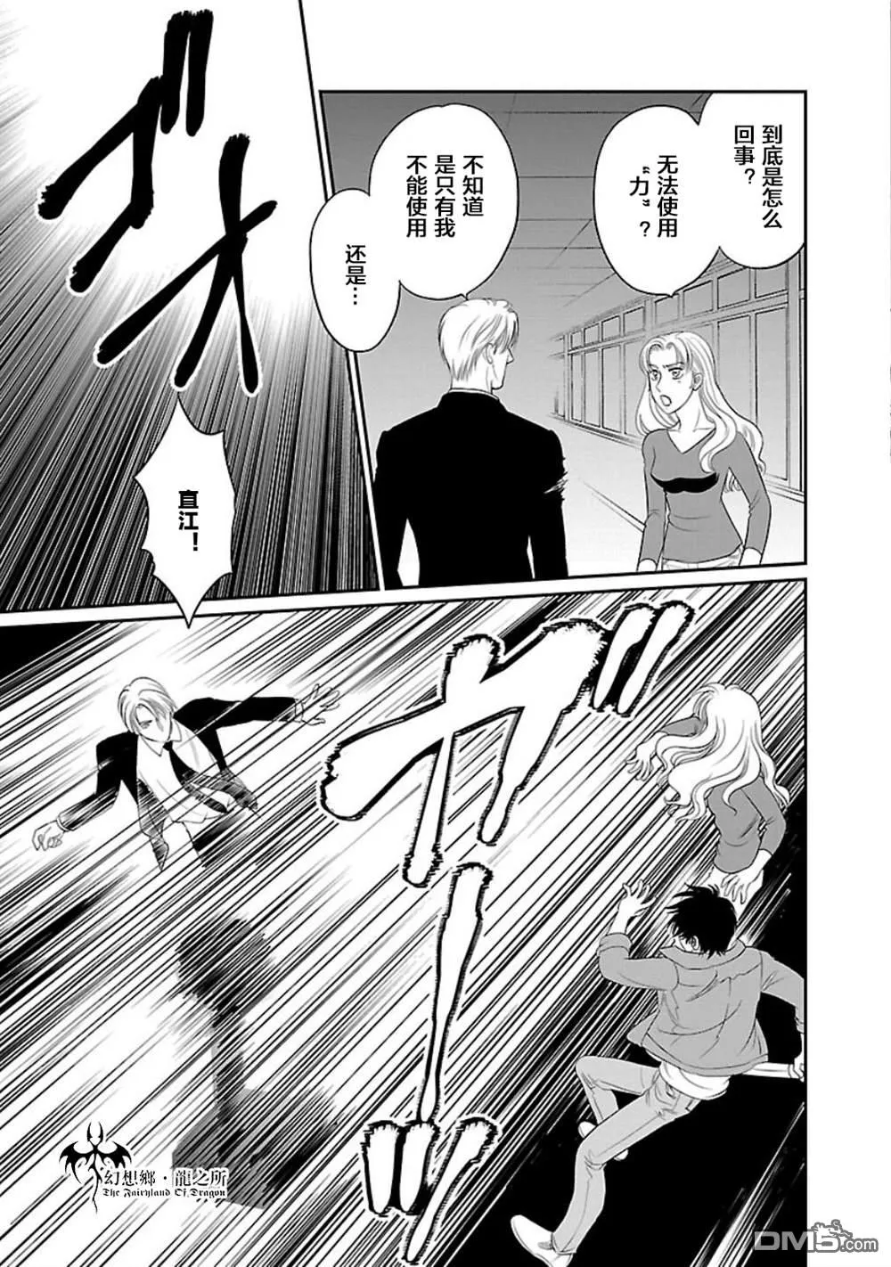 第8话 第28页