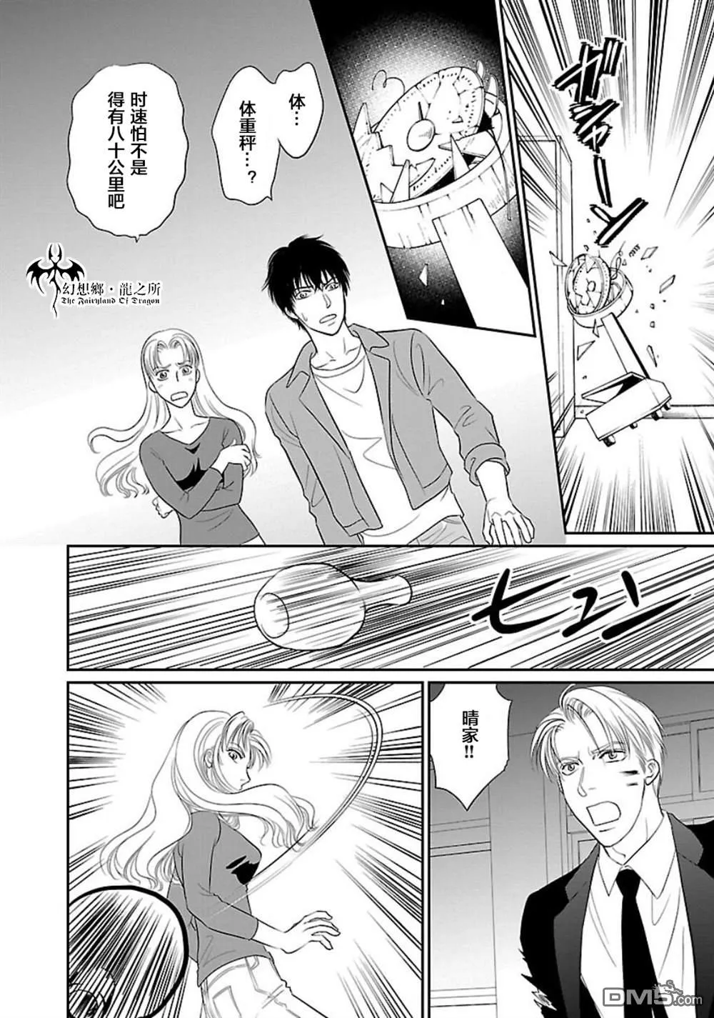 第8话 第29页
