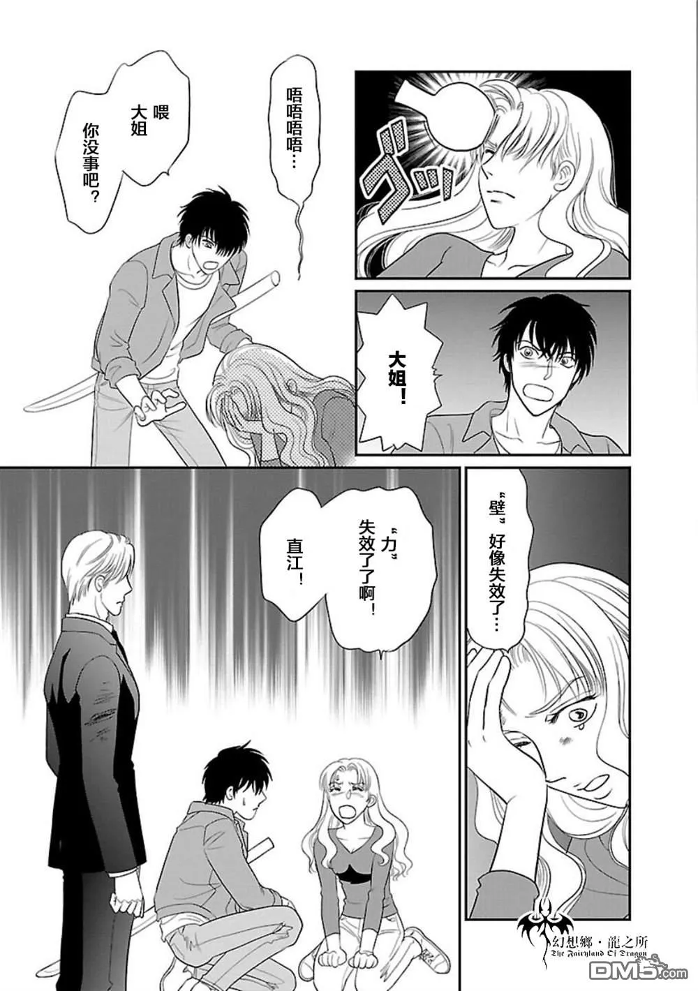 第8话 第30页
