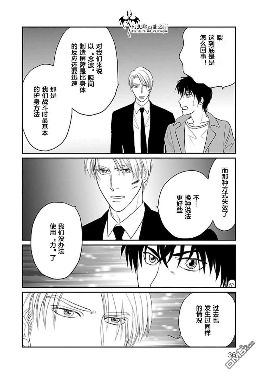 第8话 第31页