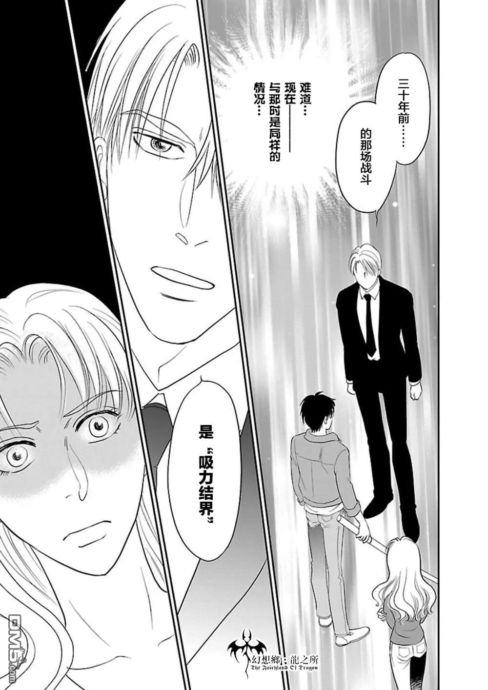 第8话 第32页
