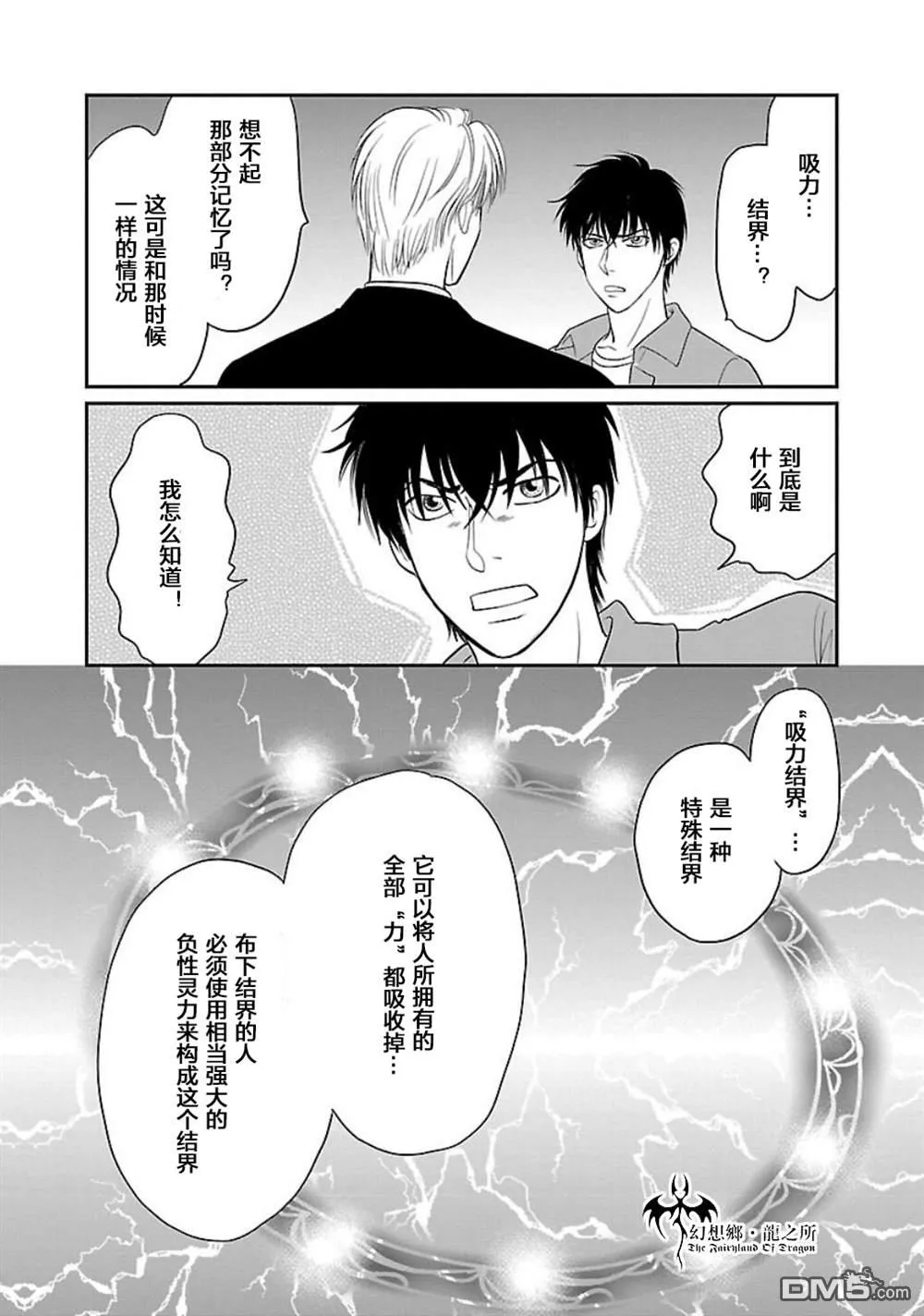 第8话 第33页