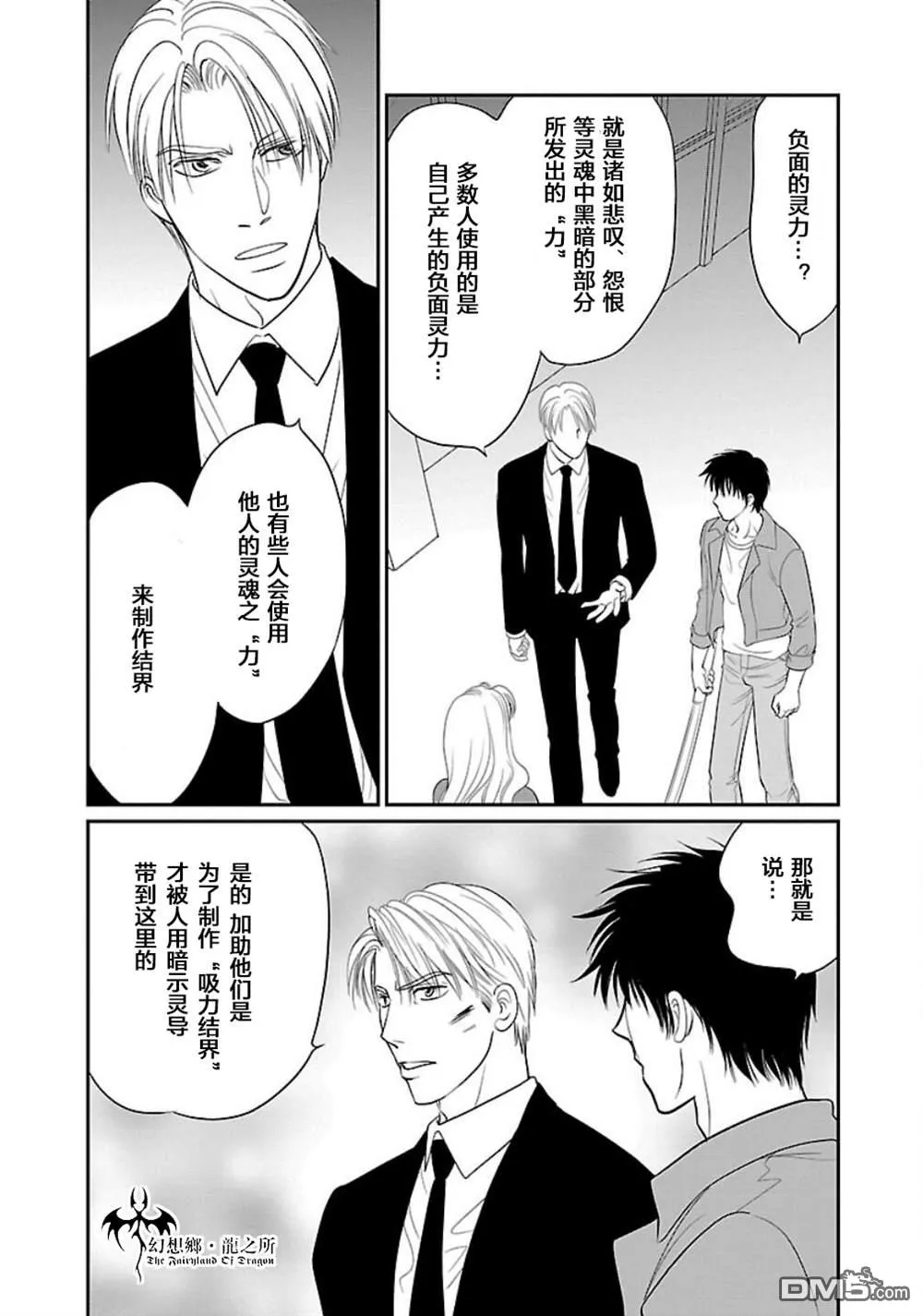 第8话 第34页
