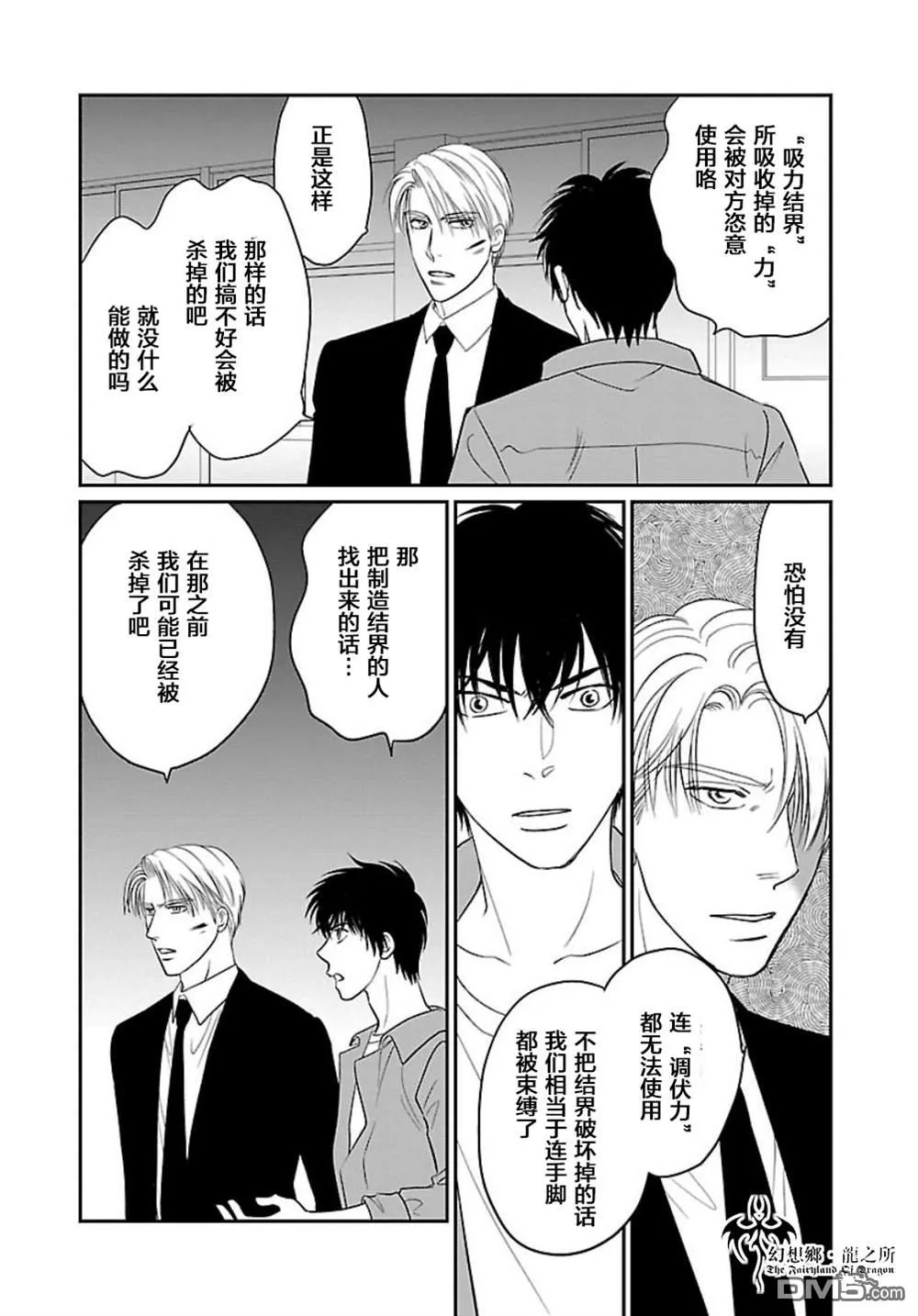 第8话 第35页