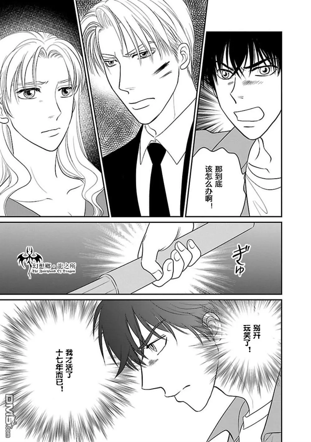 第8话 第36页