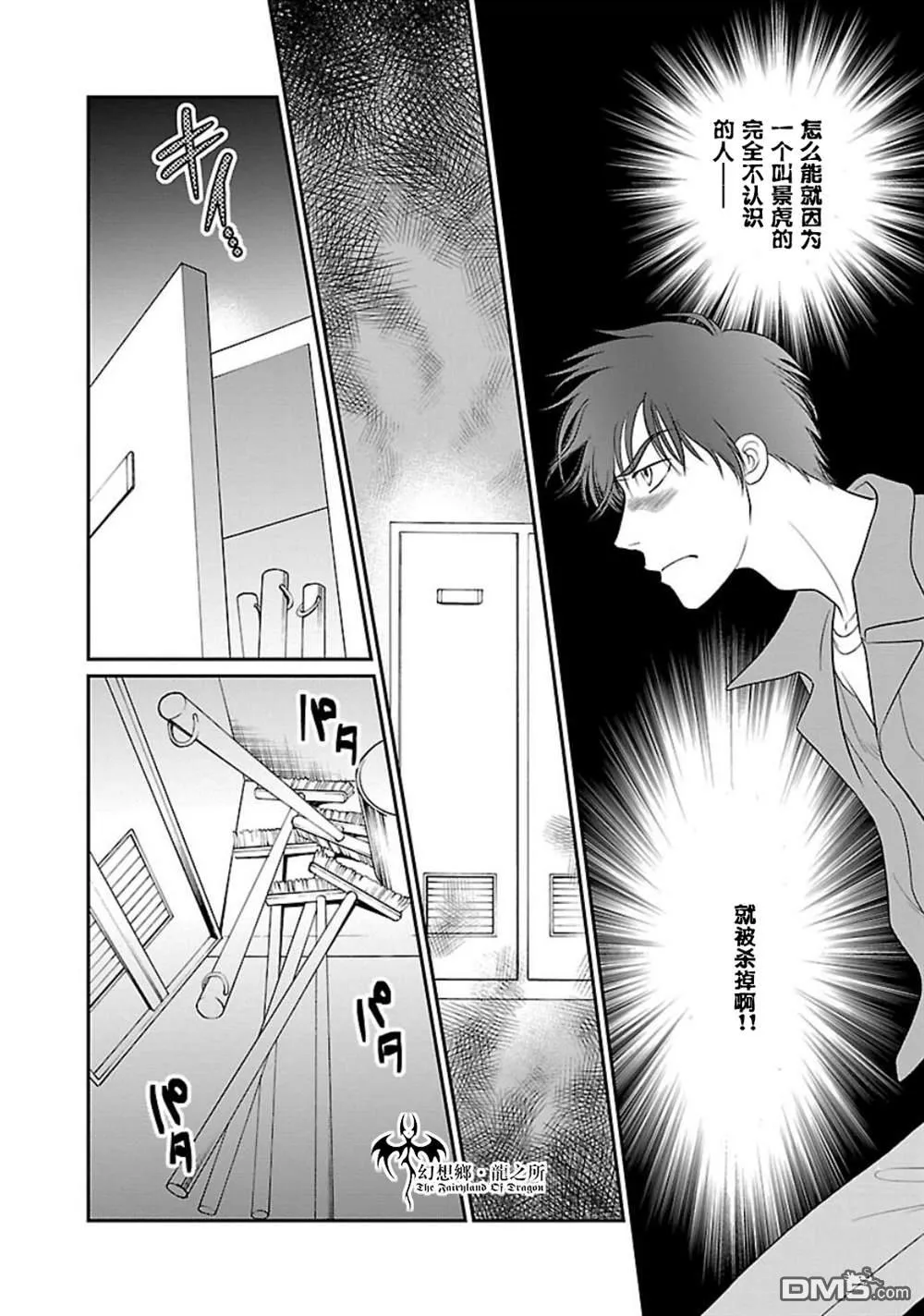第8话 第37页
