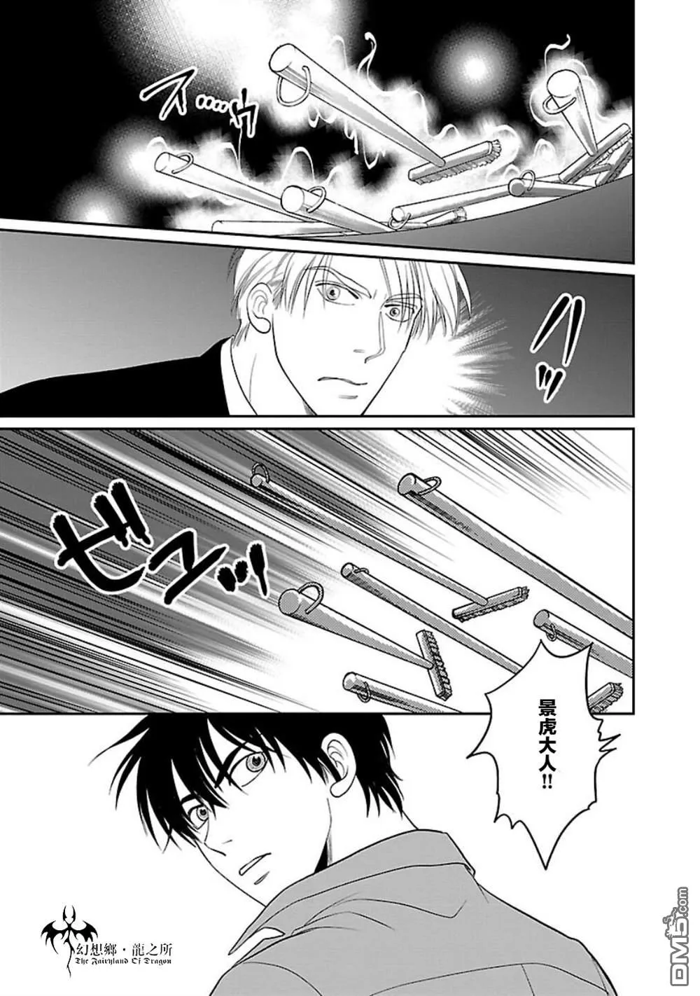 第8话 第38页