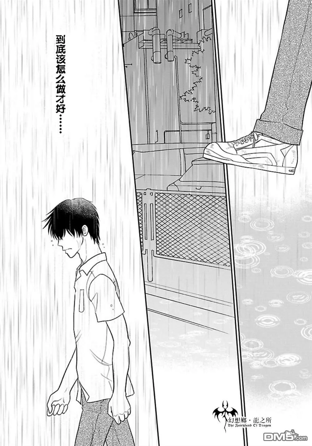 第7话 第2页