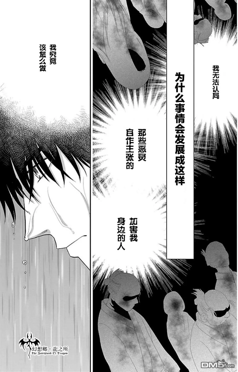 第7话 第3页