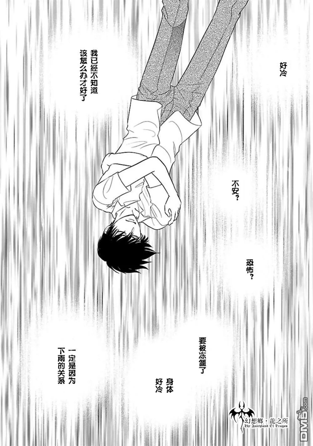 第7话 第6页