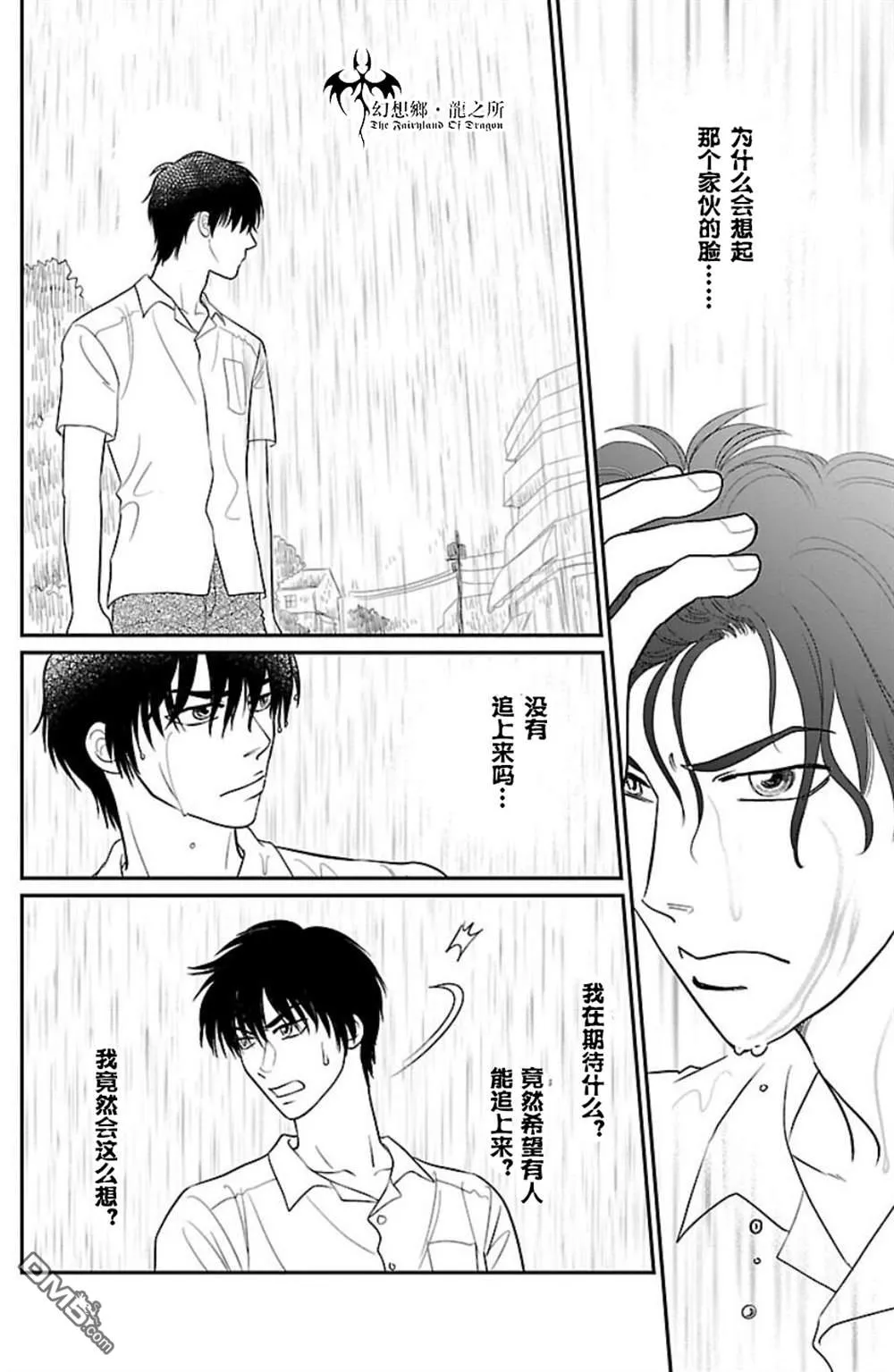 第7话 第8页