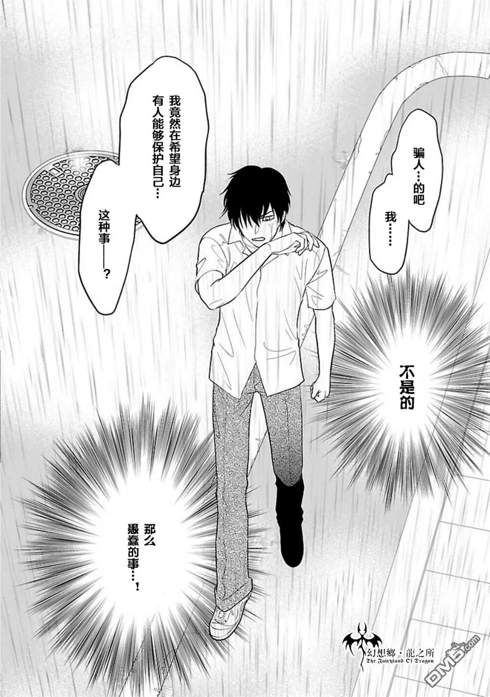 第7话 第10页