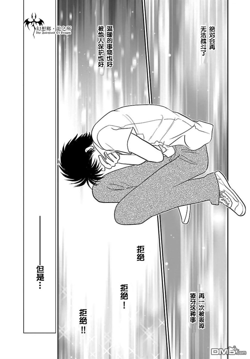 第7话 第13页