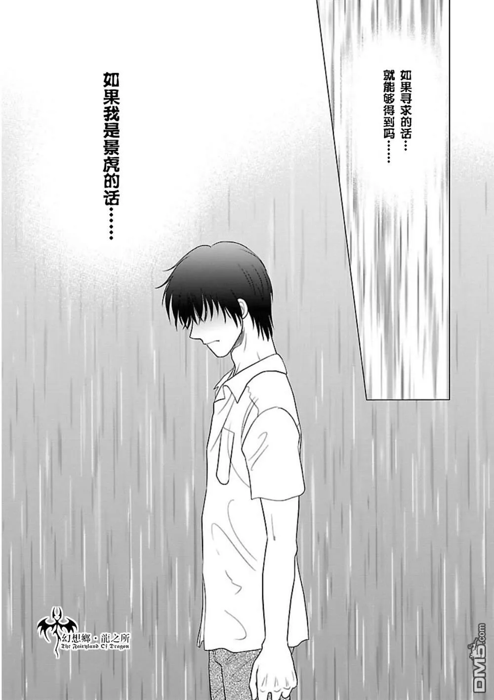 第7话 第14页