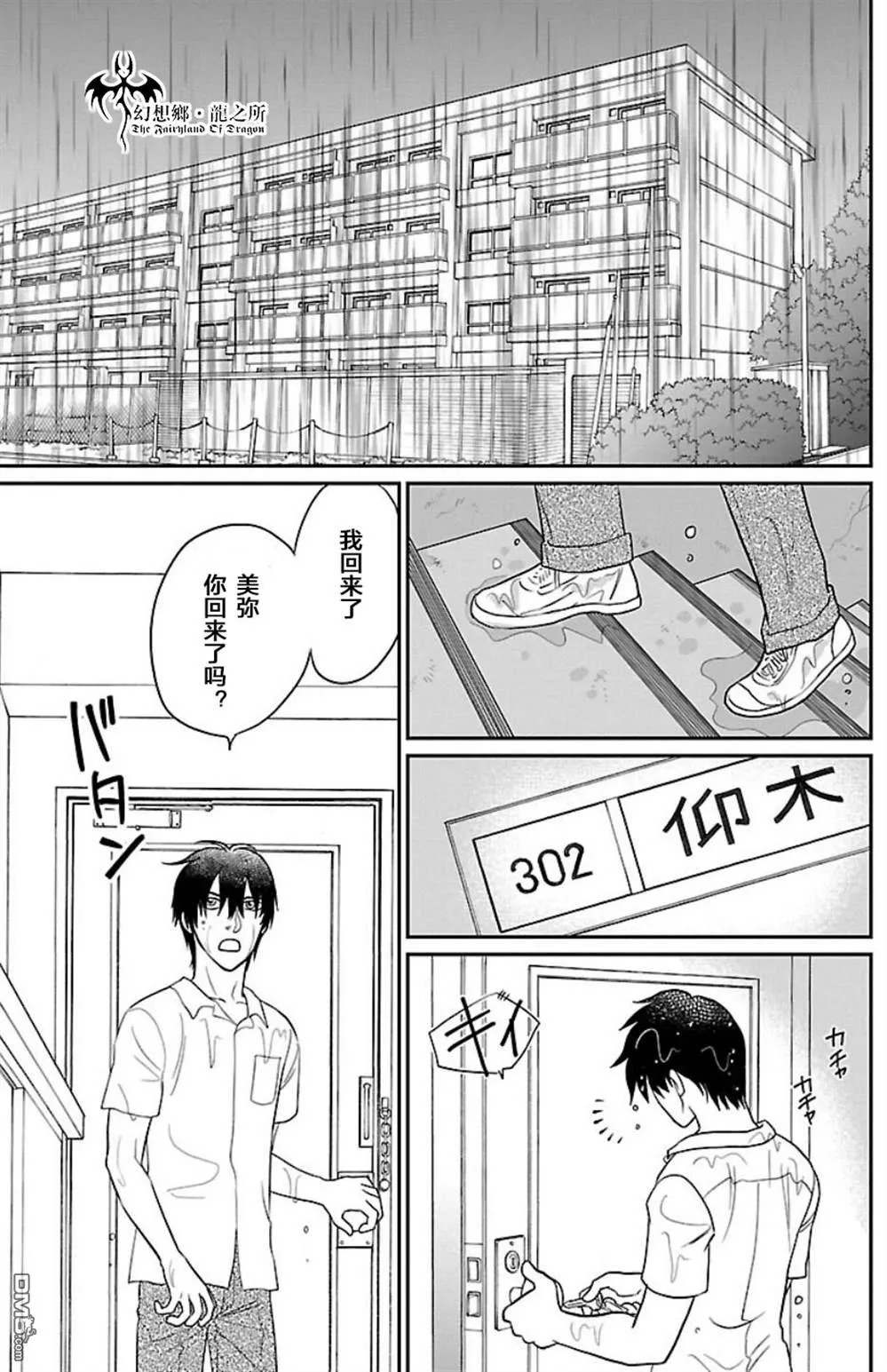 第7话 第15页