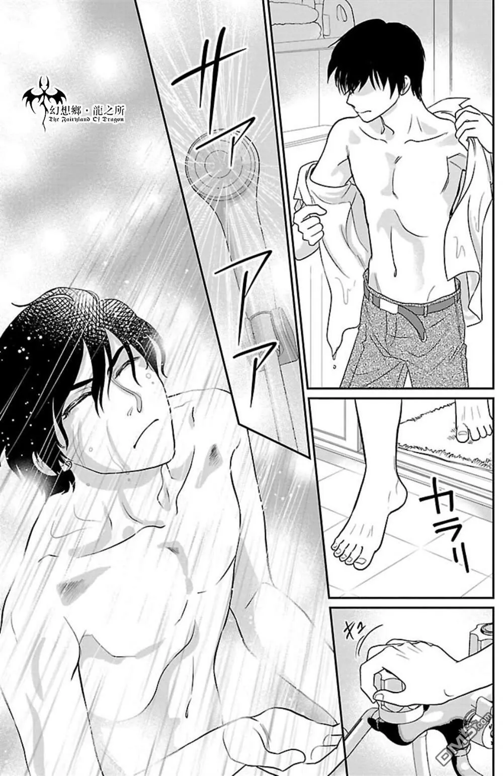 第7话 第17页