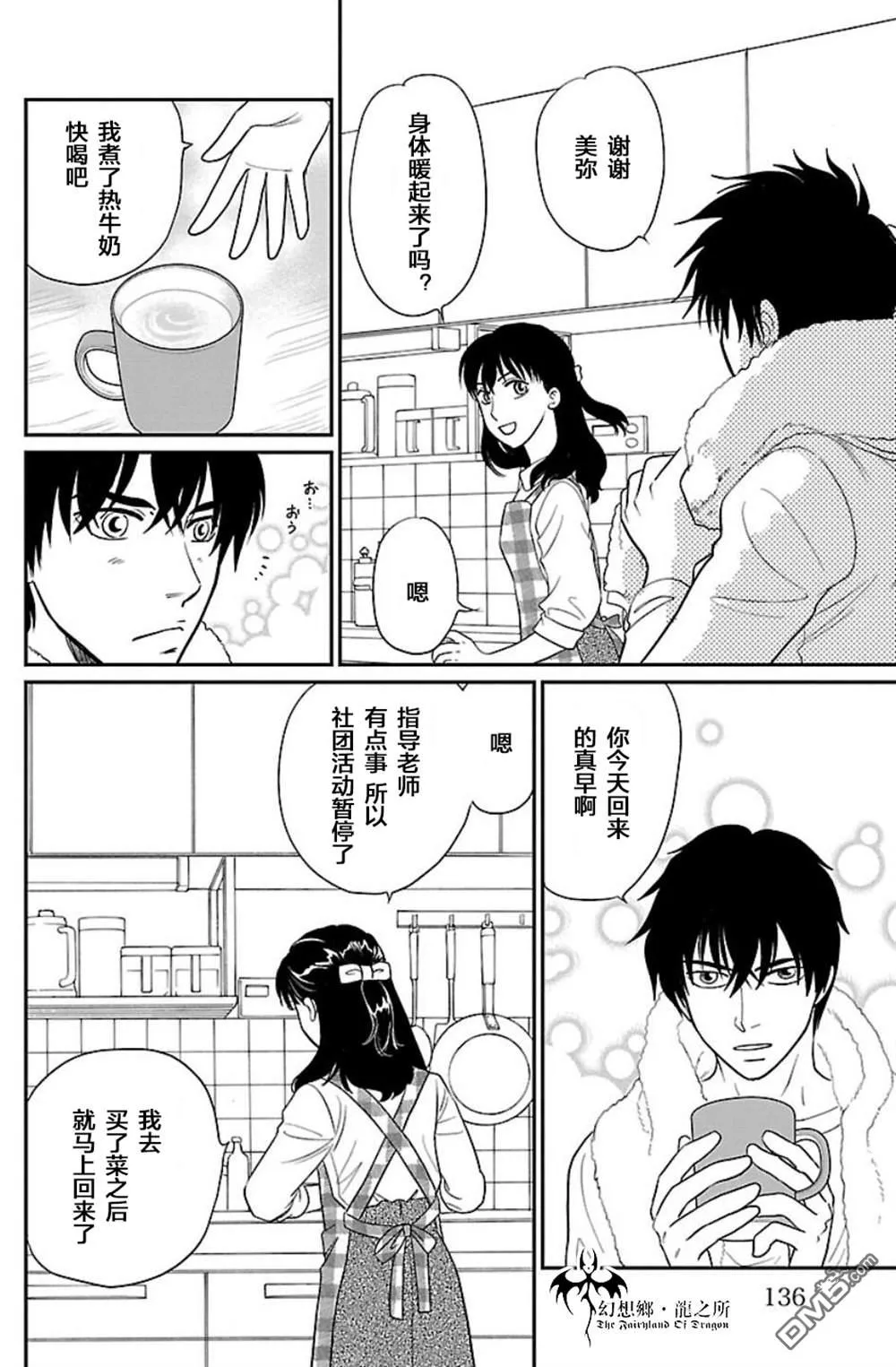 第7话 第18页
